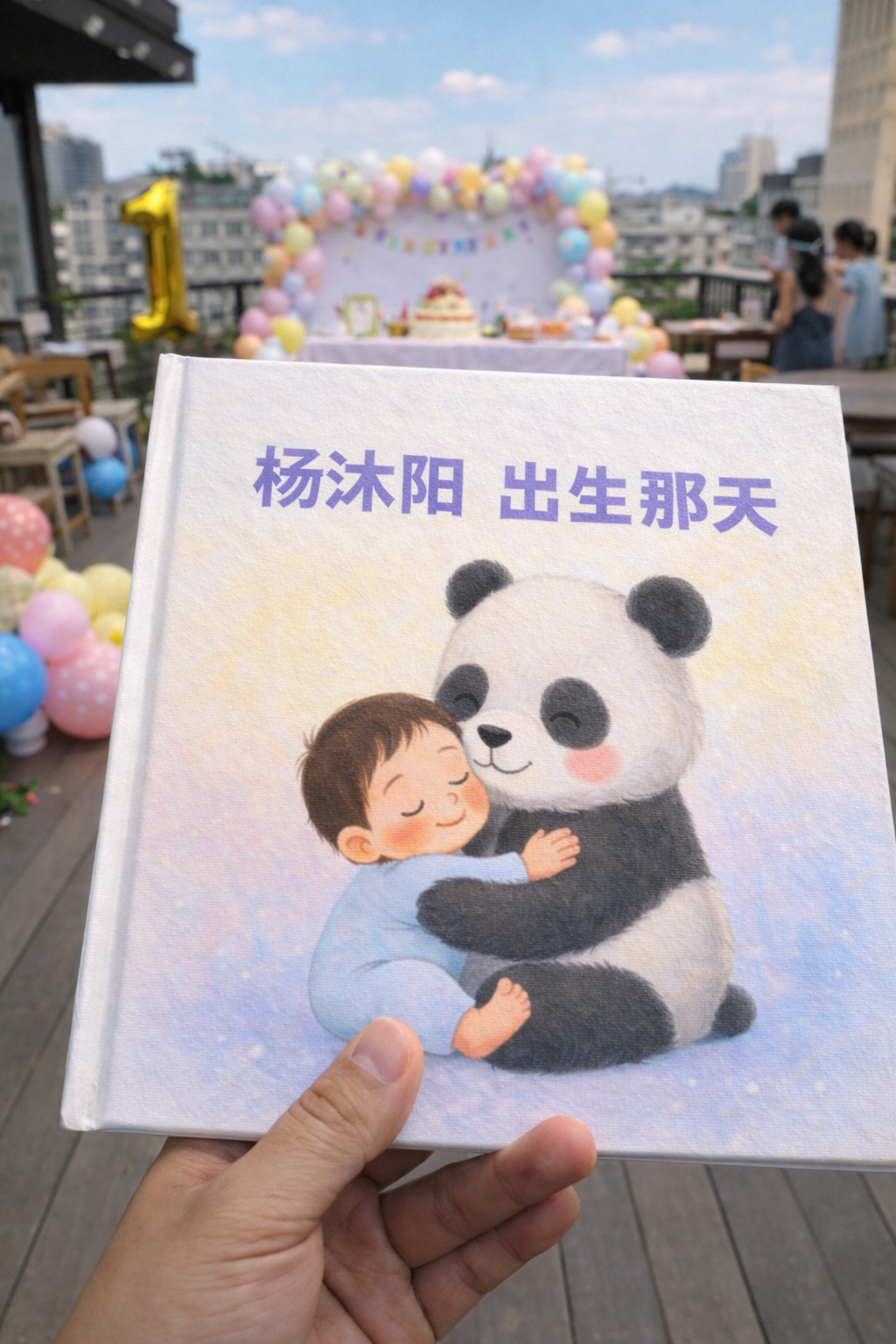 姓名定制绘本