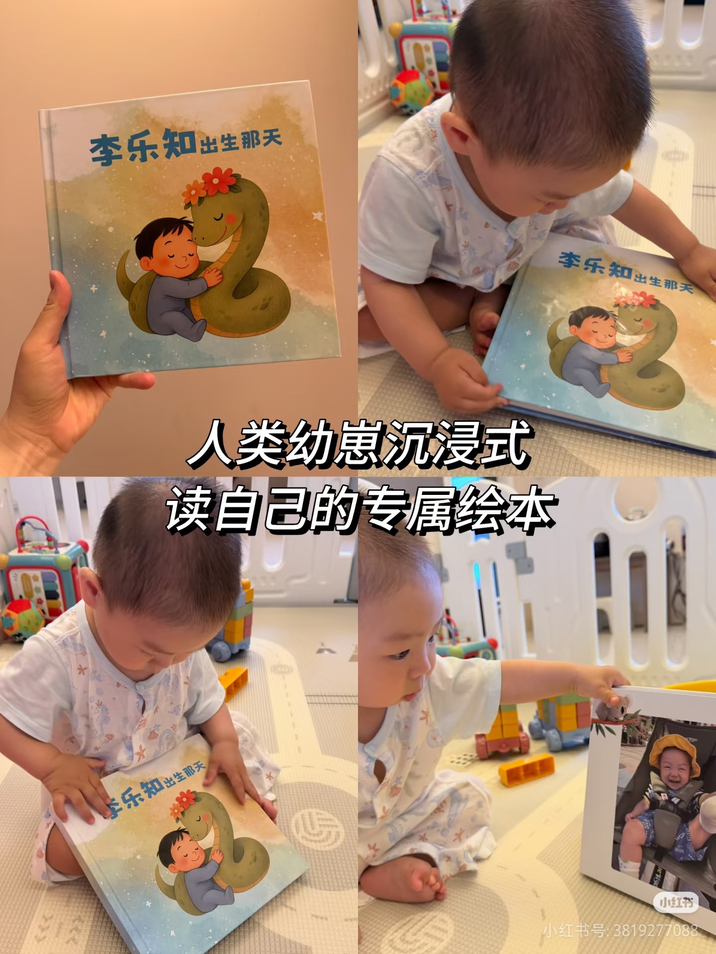 亲子共读