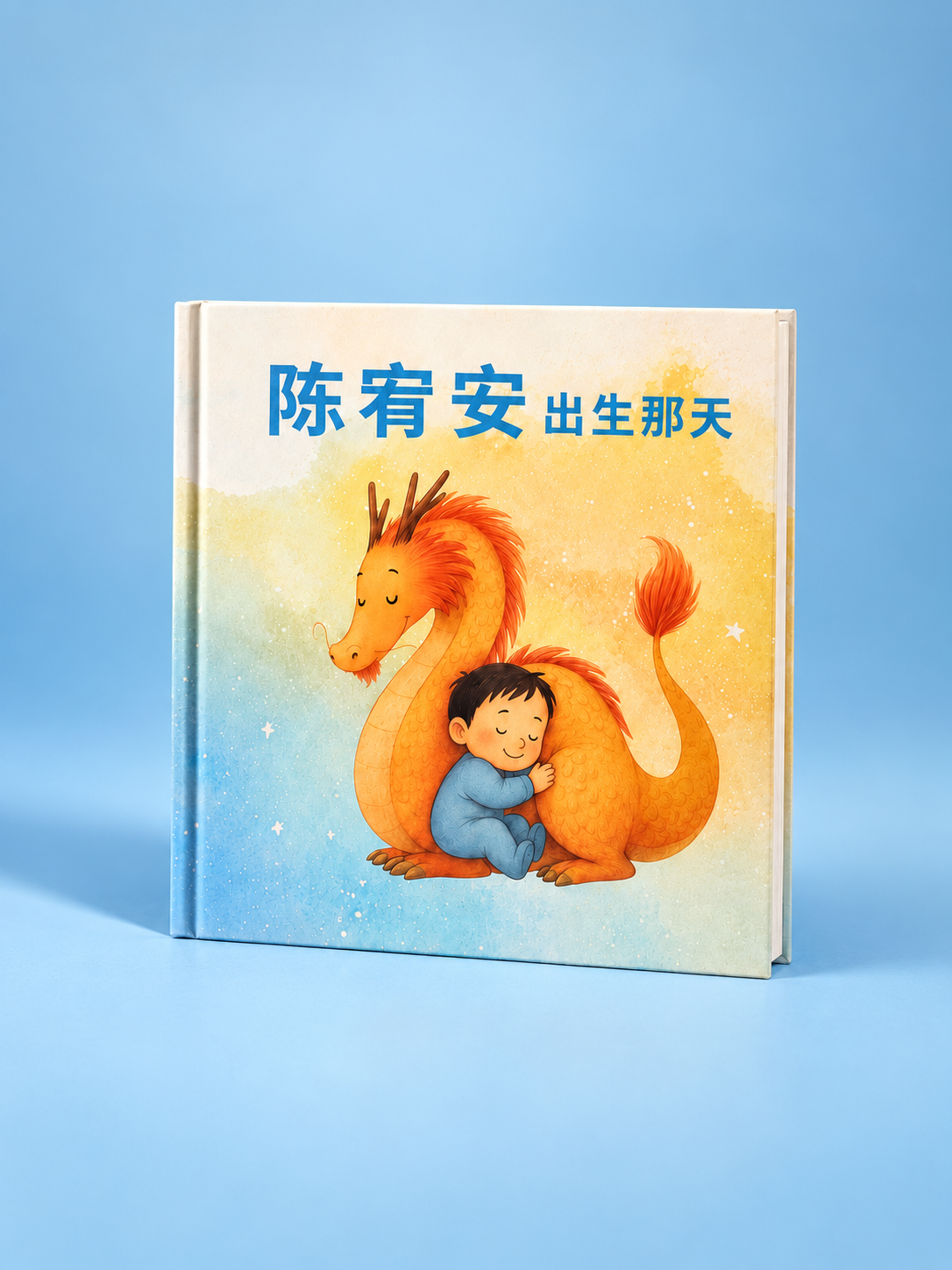 《名字的礼物》龙主题商品主图