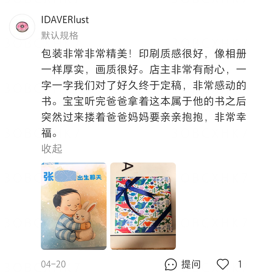 用户评价1