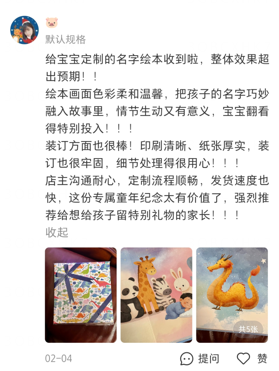用户评价2