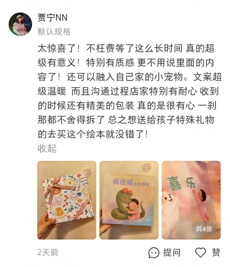 用户评价3