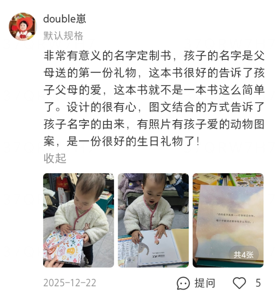 用户评价4
