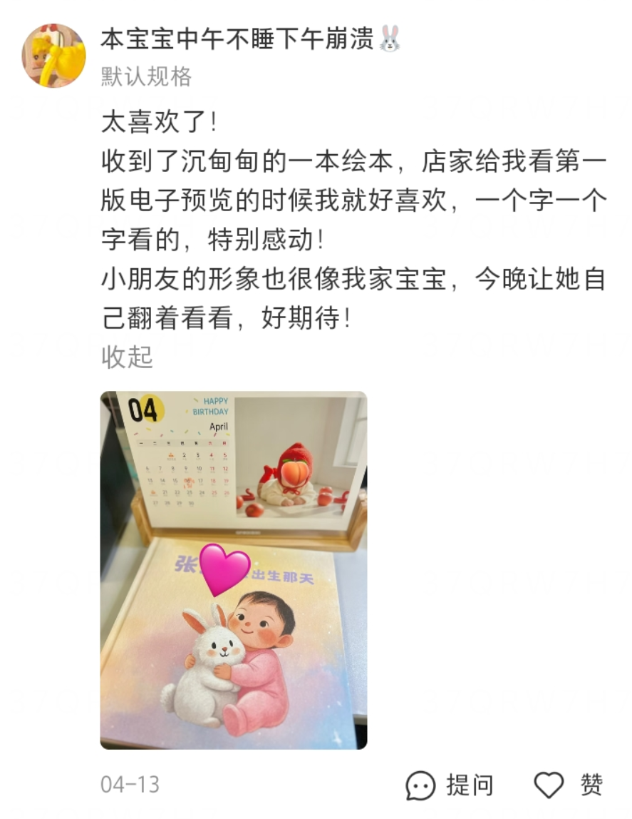 用户评价6