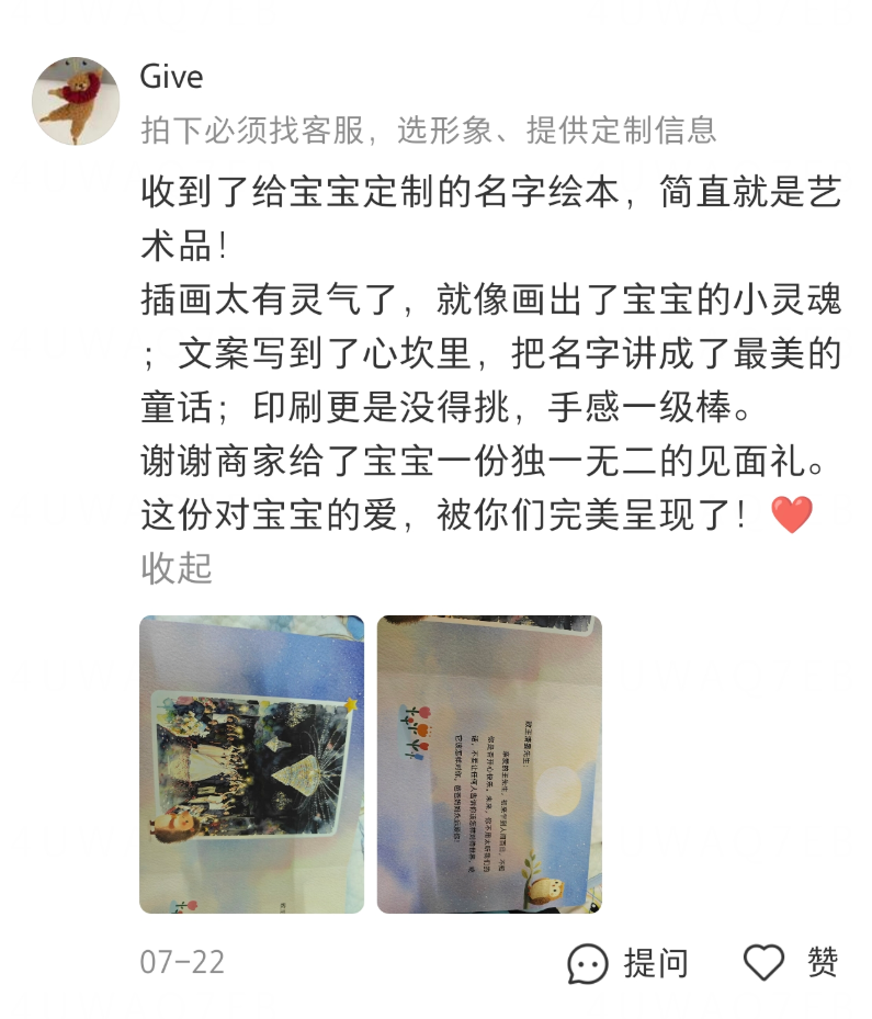 用户评价7
