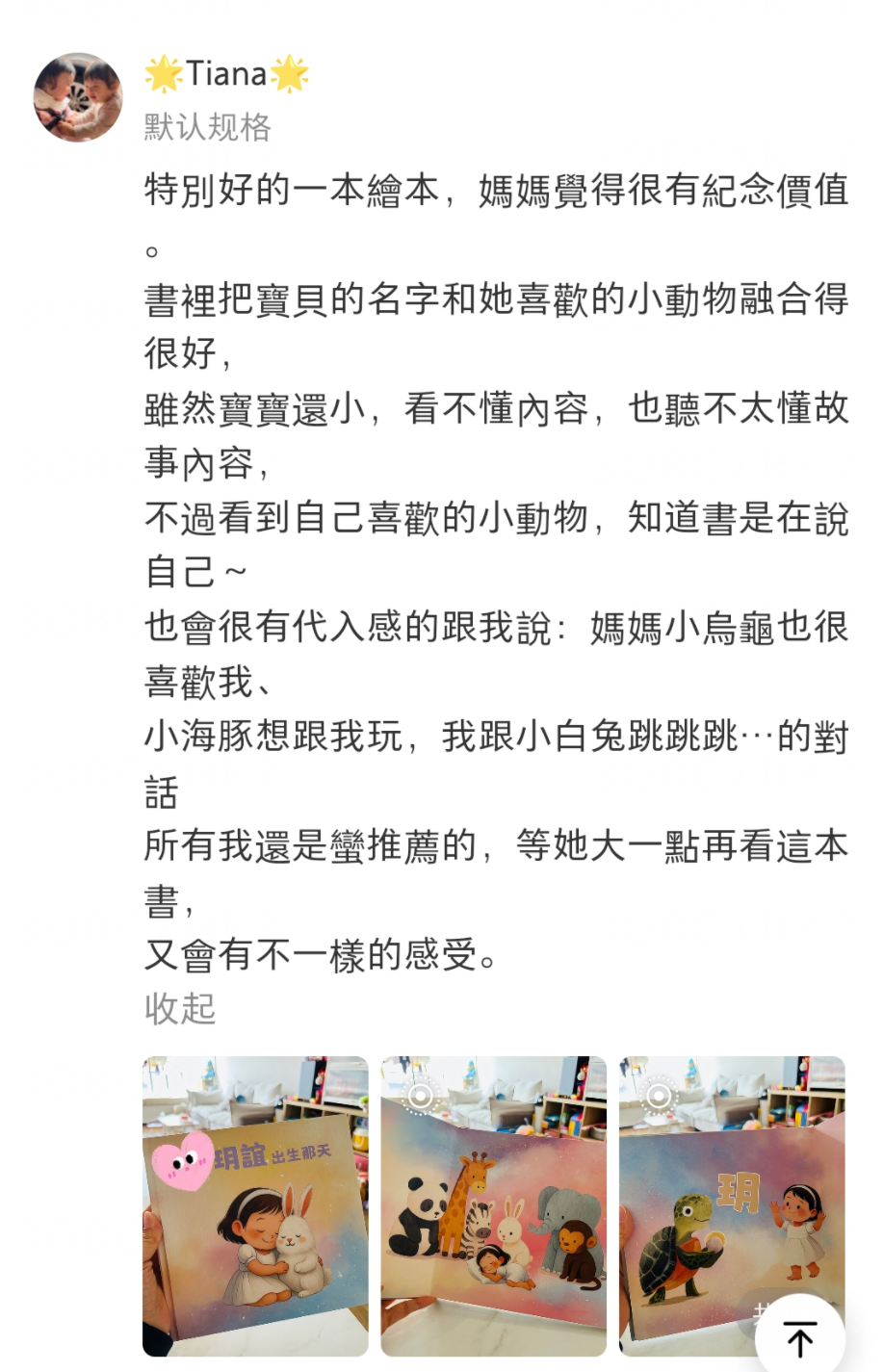 用户评价8